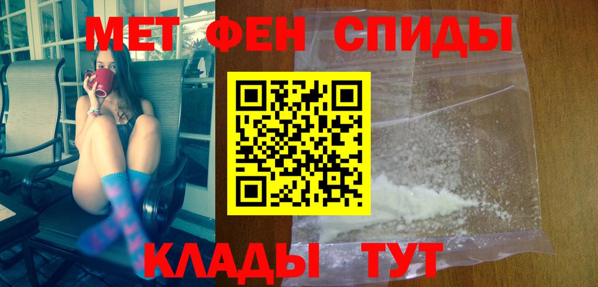 Северобайкальск  АМФ  Вход с VPN  Amphetamine VHQ 