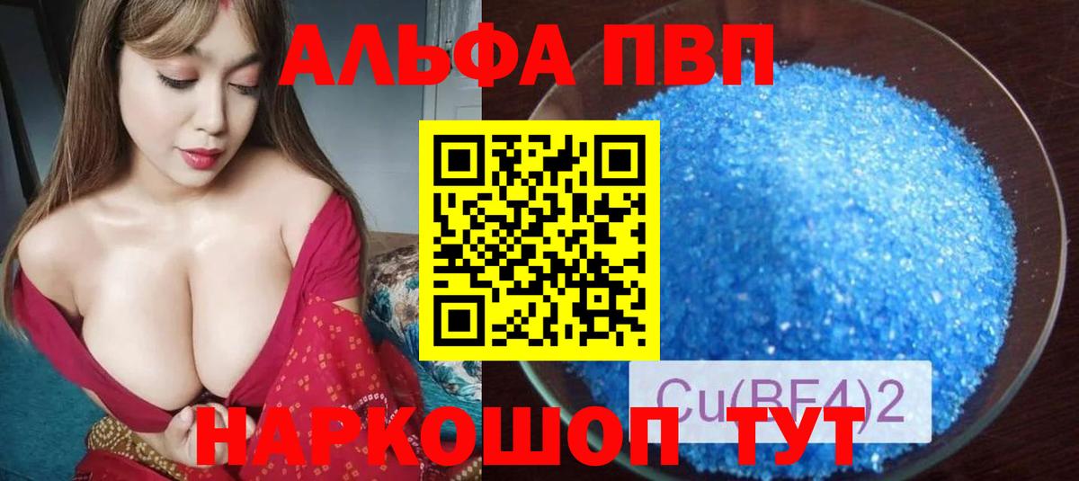 Северобайкальск  Alfa_PVP СК  Alpha-PVP крисы CK  Вход с VPN  A-PVP крисы CK 