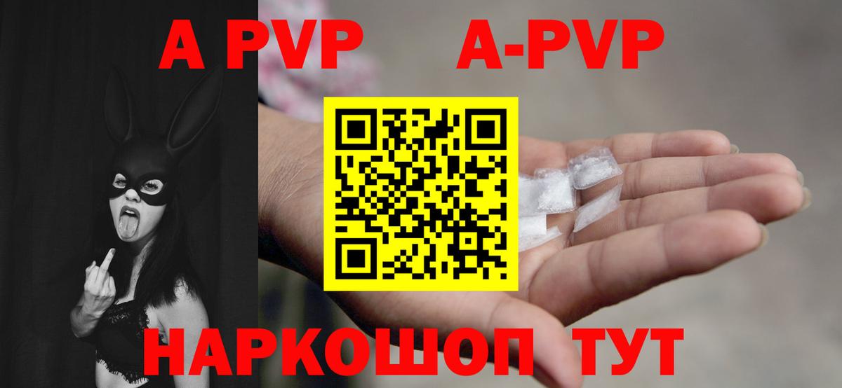 Alfa_PVP VHQ Северобайкальск