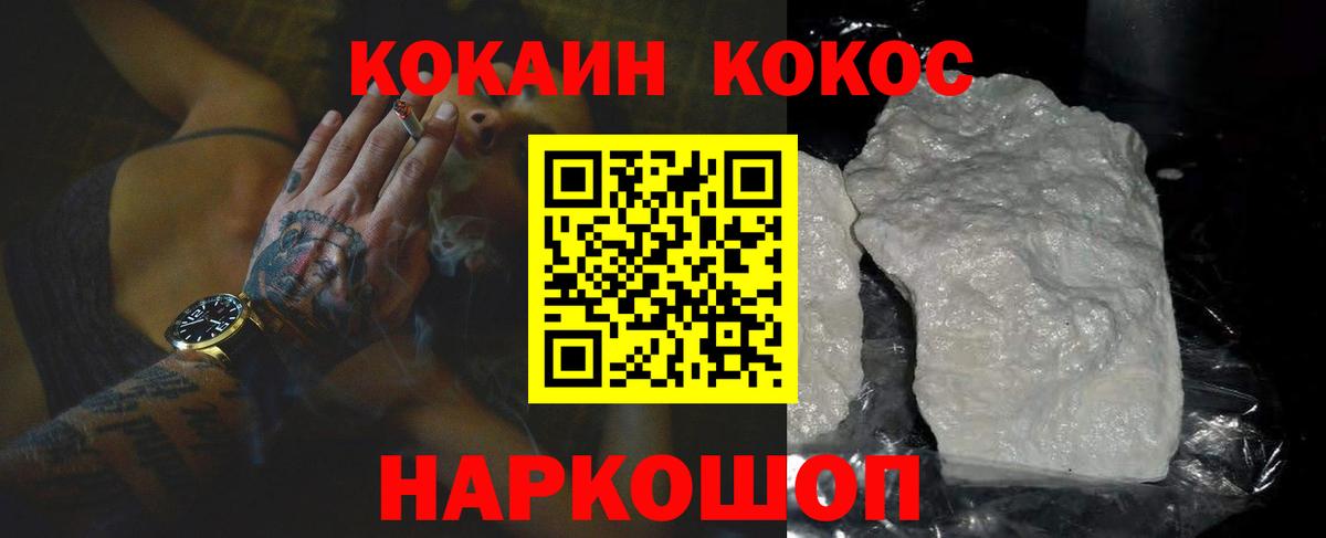 COCAIN Перу  Вход с VPN  COCAIN  Северобайкальск 