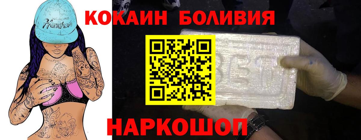 Cocaine 97% Северобайкальск