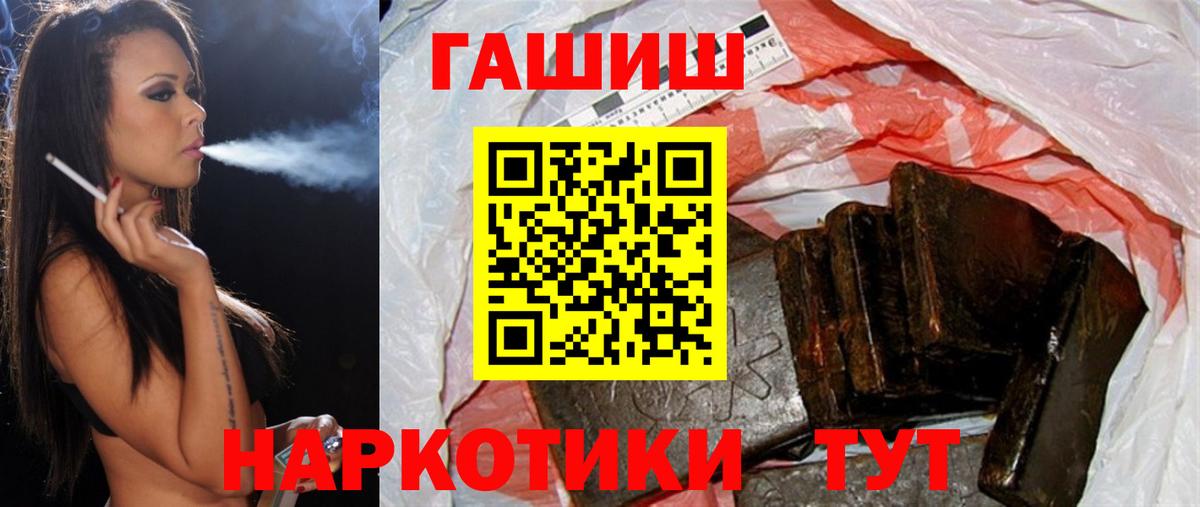 Северобайкальск  ГАШИШ VHQ  Вход с VPN  ГАШИШ  ГАШ ice o lator 