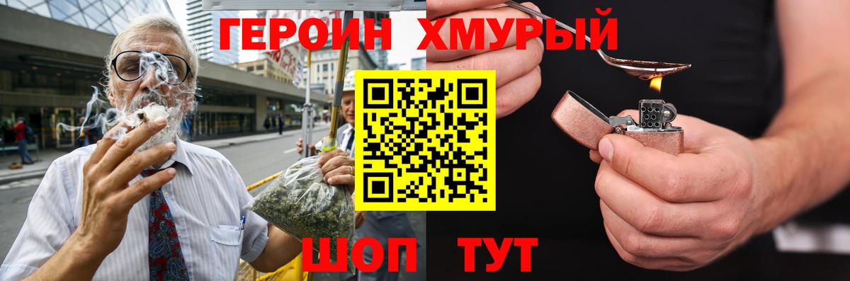 Героин белый Северобайкальск