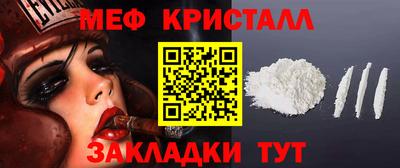 меф VHQ Ликино-Дулёво
