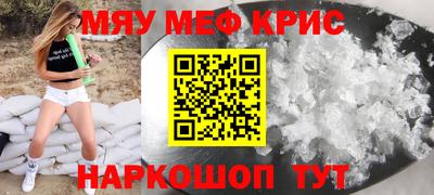 меф VHQ Ликино-Дулёво