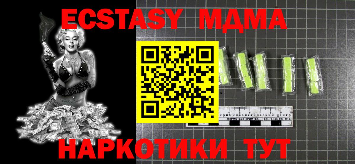 MDMA  МДМА VHQ  Вход с VPN  Северобайкальск 