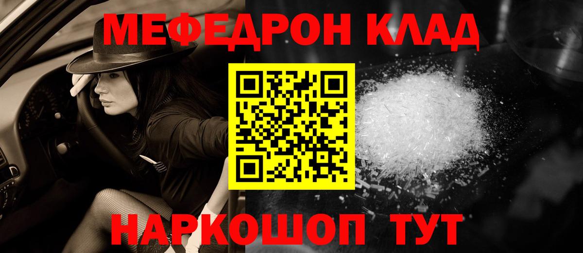 Меф кристаллы Северобайкальск