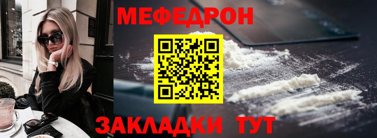 Мефедрон 4 MMC  Вход с VPN  Меф  МЯУ-МЯУ 4 MMC  Северобайкальск 