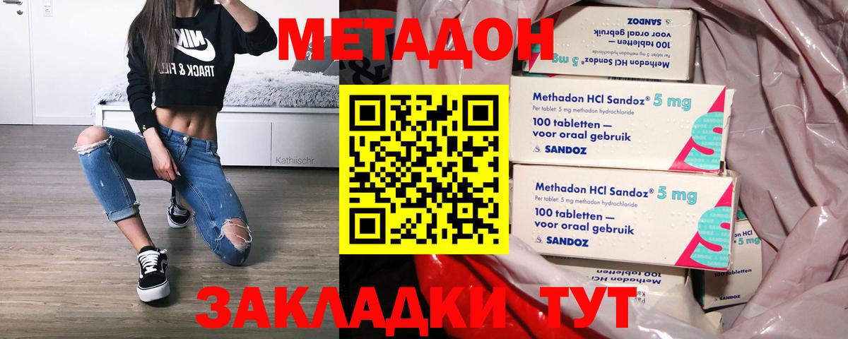 Метадон мёд  Вход с VPN  Северобайкальск  Метадон мёд 