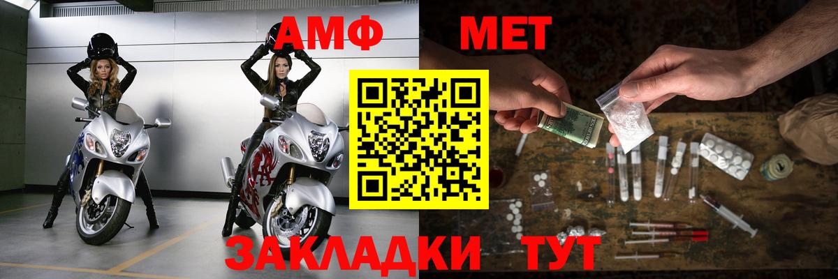 МЕТАМФЕТАМИН витя  МЕТАМФЕТАМИН витя  Северобайкальск  Вход с VPN 
