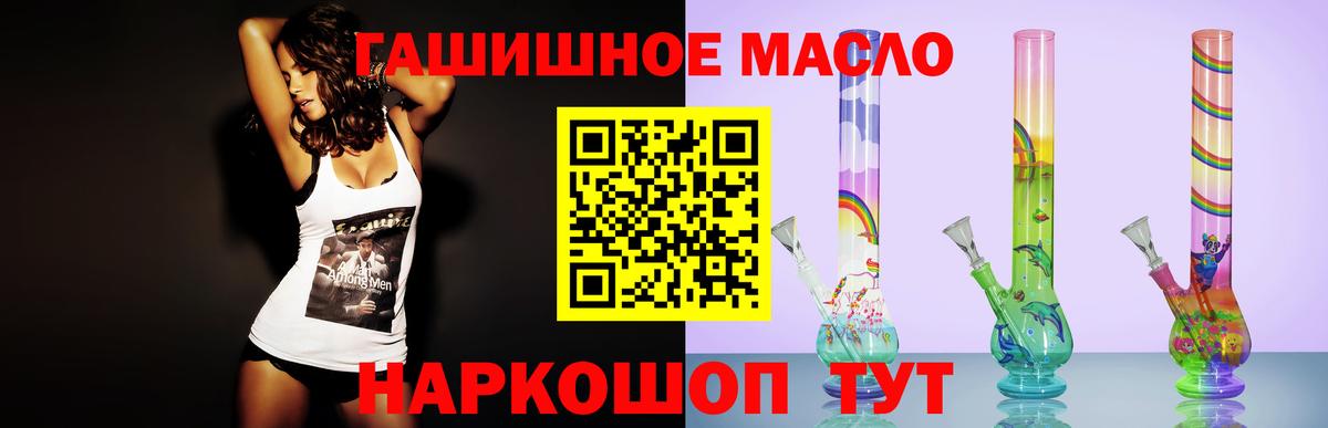 ТГК Wax  Вход с VPN  Дистиллят ТГК жижа  Северобайкальск 
